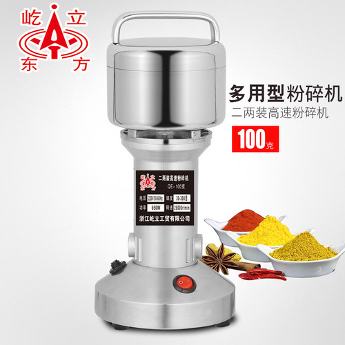 屹立10a0克螺纹直立款粉碎机研磨机打粉机T粉碎机全铜中药