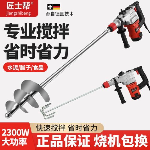 搅拌器水泥沙浆搅拌杆贴砖拌灰神器多功能电锤打S灰搅拌机瓦工工