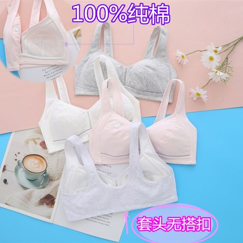 内衣女高中学生无搭扣背心式初中小学生少女纯棉抹V胸式发育文胸