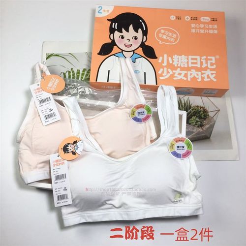 2件小糖日记少女内衣文胸背心式成长期二阶段带胸O垫无钢圈1215