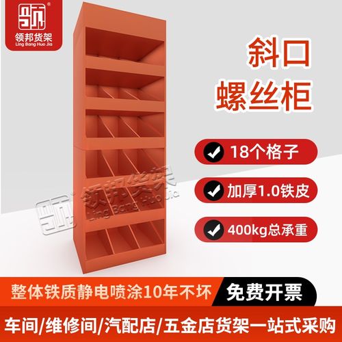 钻头货架五金货架展示架钻头放置架钻头I收纳柜格子货架五金店货