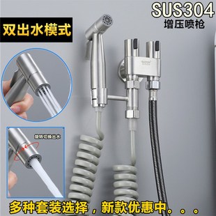 家用马桶冲洗喷枪水龙头妇洗器厕所E卫生间冲水枪伴侣高压增压喷