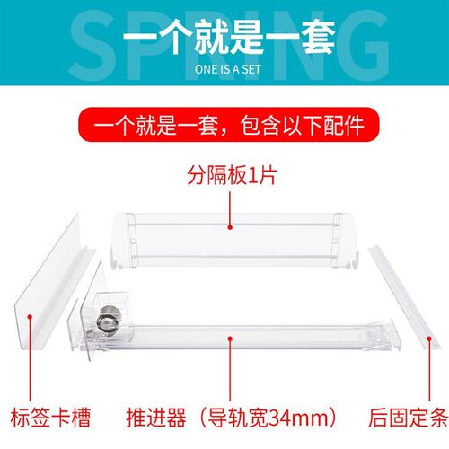 超市货架推进器纸巾自动推进器分隔板可调节推进器纸品推进器