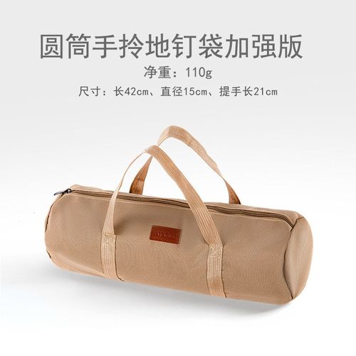 户外露营大容量手提地钉包w牛津布地钉风绳收纳袋耐磨杂物工具包