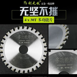 479木工合金锯片寸寸寸木材铝材GI装 修角磨机切割片圆锯片