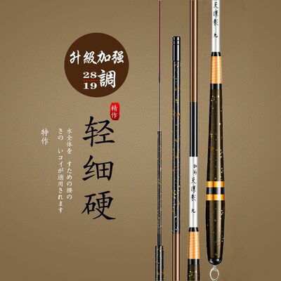 鲫鱼竿手竿5H19调硬28调超轻超硬台钓竿长节超细高碳素钓鱼竿极细