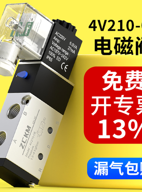 电磁阀气动控制阀220v气阀换向阀24v二位五通气缸电子阀4v210-08