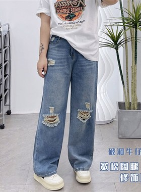 2023春装新款破洞牛仔裤大码女装200斤胖LMM宽松拖地阔腿直筒裤子