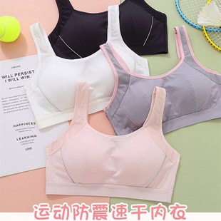 运动内衣背心式 防震跑步防下y垂少女速干聚拢文胸学生高中生三段