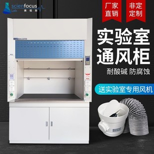 通风橱排风实验室柜子化学品安全柜工业防爆柜化验酸碱全钢通风柜