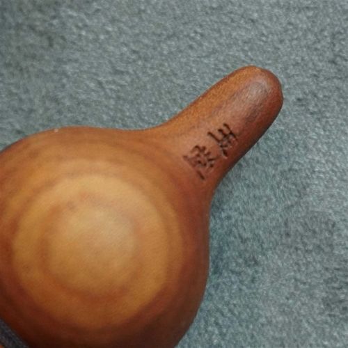 逸播老师出品 雷击枣木镇宅葫芦