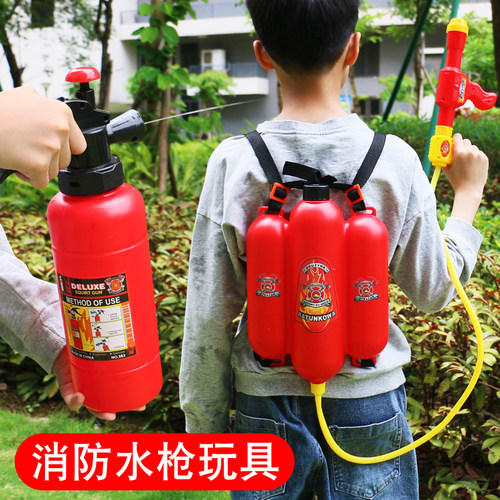 儿童消防灭火器水枪玩具抽拉式喷C水男女孩大容量背包创意玩具水