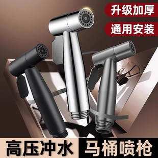 马桶冲洗喷枪水龙头妇洗器增压喷头厕所化妆室冲水U枪伴侣高压家