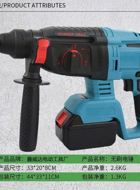 新品充电式电锤j钻钻无刷电锤钻钻无线电镐P电钻三O用电锤大功