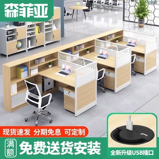 办公室桌椅组合简约现代屏风职员员工办公桌4人位办公卡座办工桌