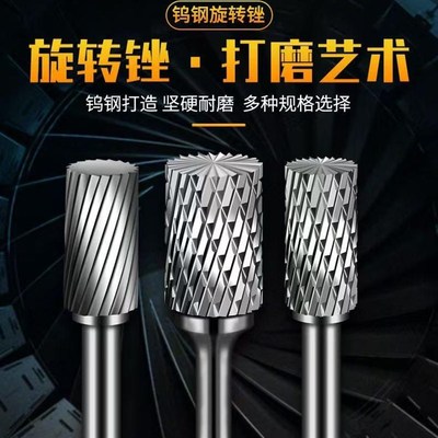 硬质合金旋转锉h内磨头电钻挫刀打磨工具电动洗刀扩孔钨钢铣刀钻