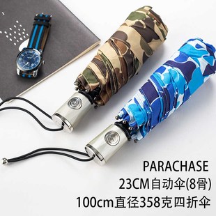 23cm 超轻大伞全自动伞四折8骨结实超泼水雨伞便携小巧 100cm日式