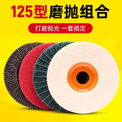 纤维轮125角磨机尼龙羊毛抛光轮百洁布K金属不锈钢打磨百叶磨光片