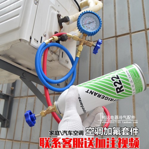 R22制冷剂家用k空调加氟工具汽车空调加雪种空调冷媒表加氟套装