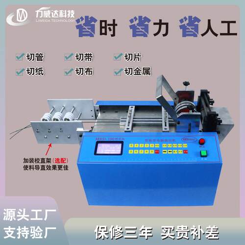 保管硅胶无管切管机钢绳漆包线切割机 纺布不温织丝MRD-100S布EVA