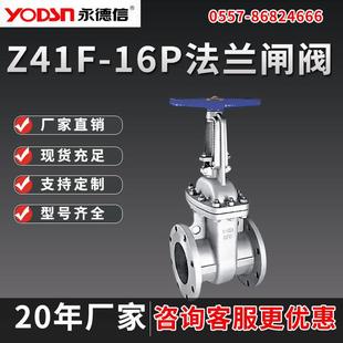 Z41W 16P不锈钢法兰硬密封闸阀明杆暗杆高温蒸汽手动闸阀DN4065