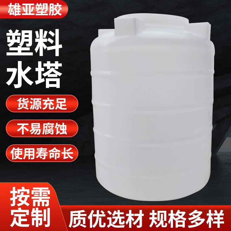 加厚PE塑料水塔储水箱大号户外储水桶300L化工储水罐