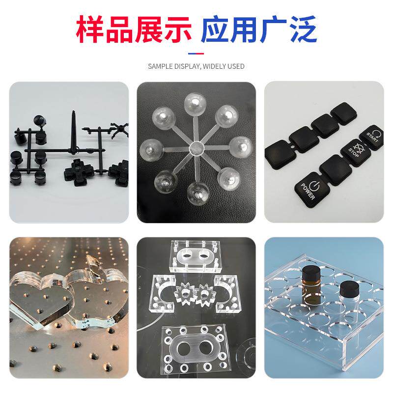 激塑口胶塑料水口激切割巨茂机水模具注塑机PP膜ABS材料光切割设