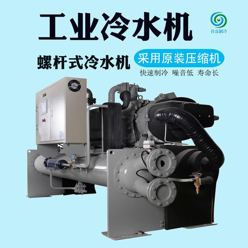 厂家直供水冷螺杆低温冷水机满液式水冷冷水机防爆水冷冷水机组
