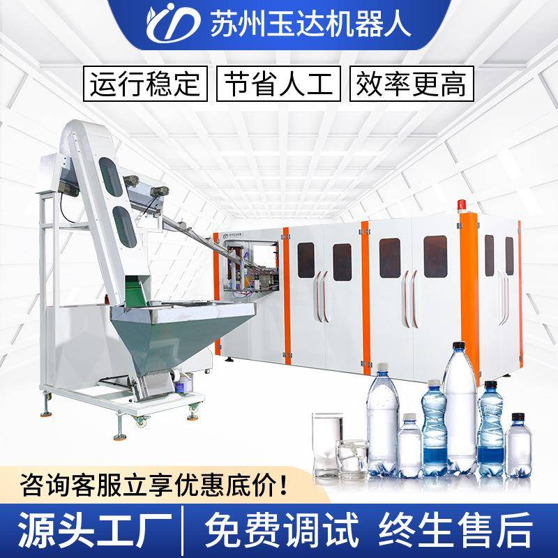 厂家供应吹瓶机新品高速四腔PET塑料矿泉水日化瓶全自动吹瓶机