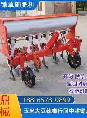 玉米辣椒花豆中耕施肥大机棉 3行4行5行带培施土犁FHA铧中耕肥除