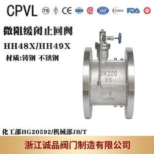 止回阀HH48XHH49X-1625微阻缓闭止回阀蝶式铸钢不锈钢铸铁