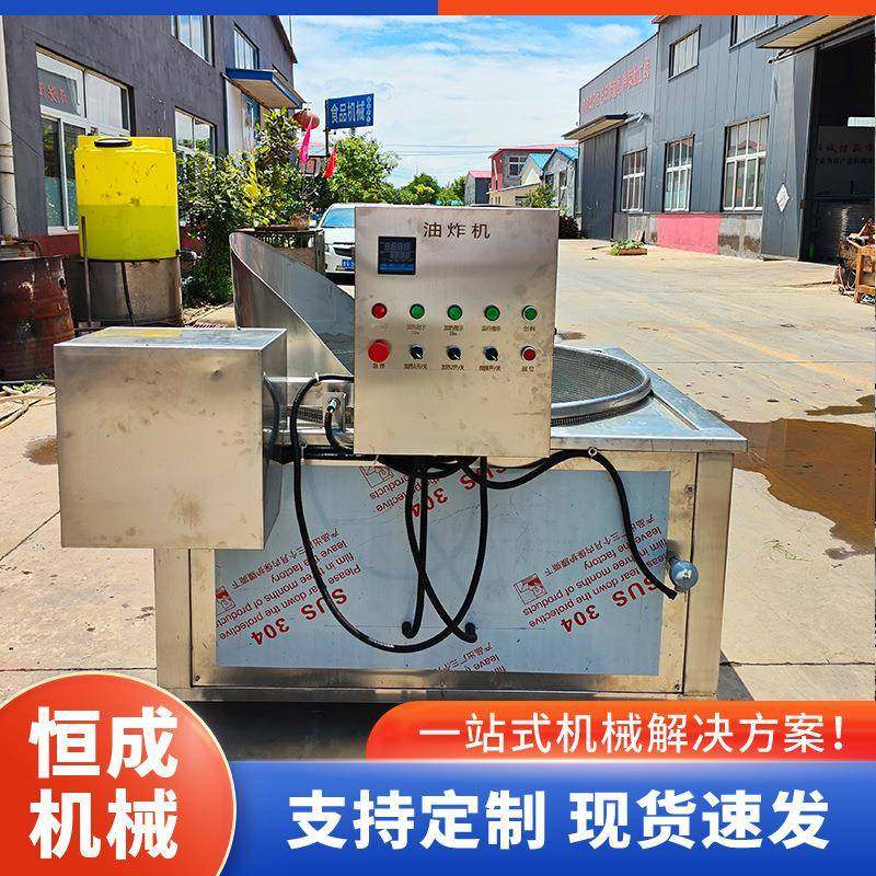 花生米油炸单机膨化食品小麻花小酥肉油炸设备黄花鱼电加热油炸锅,清洗/食品/商业设备,其他食品加工设备,淘宝优惠券,粉丝福利购,淘宝优惠卷