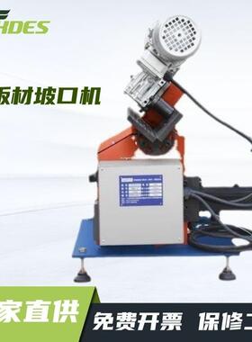 NRD-X1小板材坡口机长条形板坡口平板倒角坡口机钢板坡口机