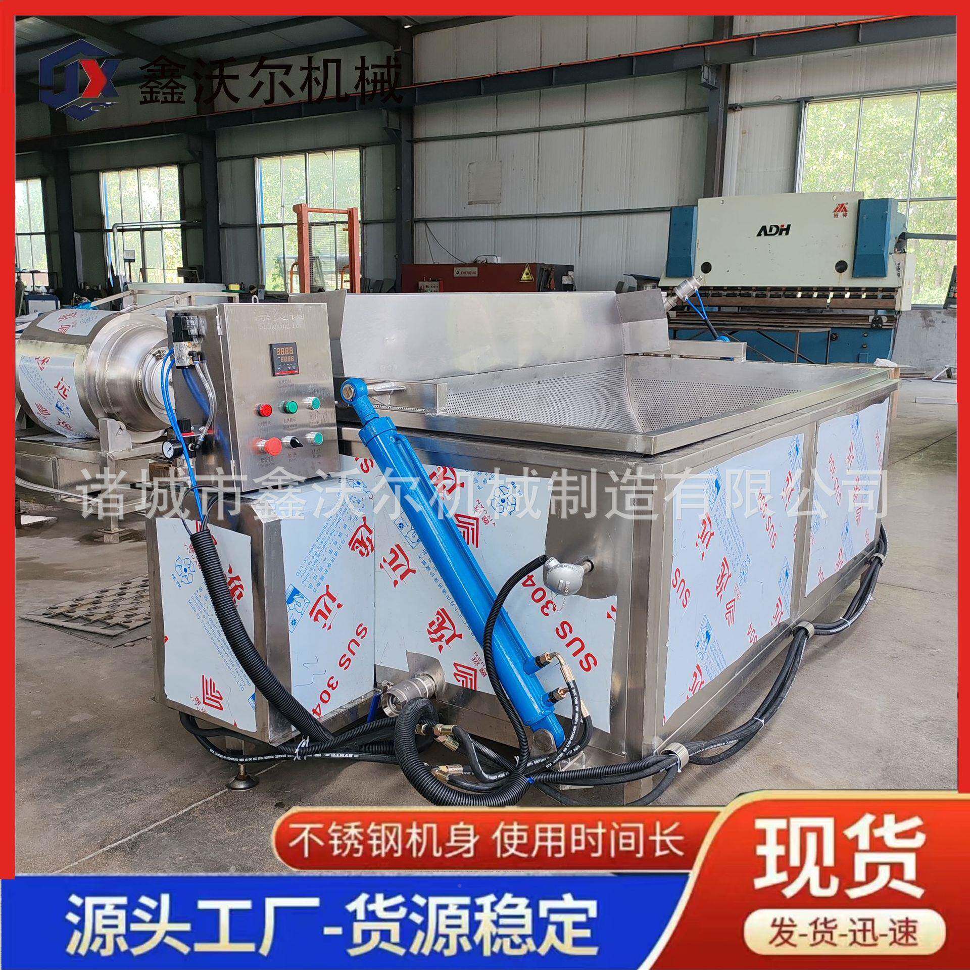 杀鑫沃尔机青蜂窝烫卤煮锅 液压翻出熟食筐店料预制菜漂锅