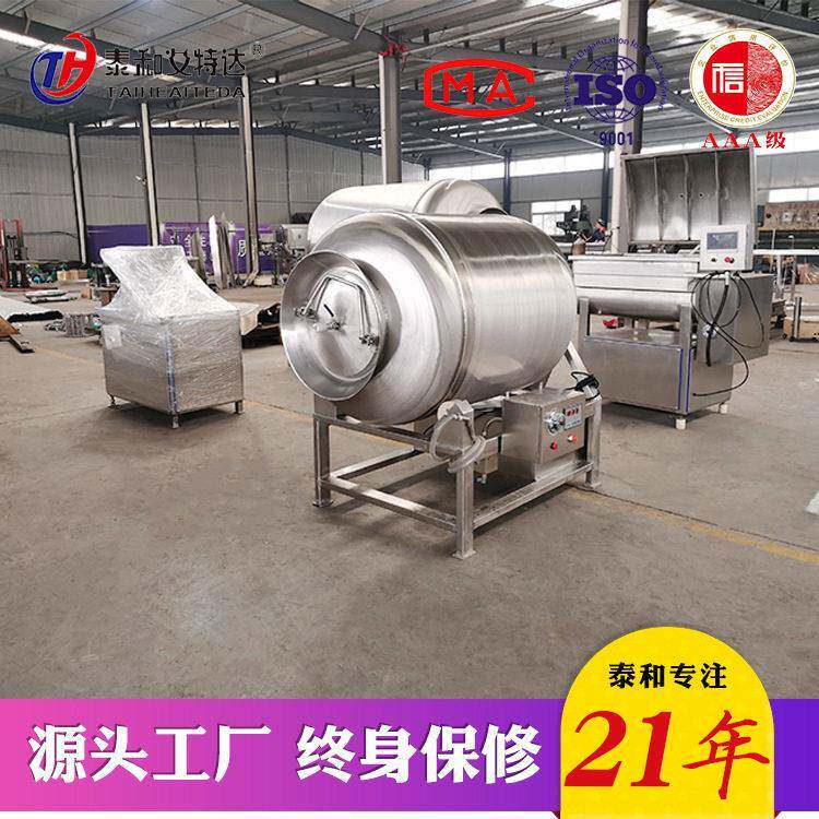 变泰和艾特 频真空滚揉机橄榄菜腌制滚速揉机 肉入制品快味腌制设
