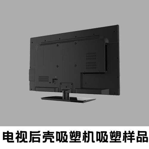动厚片厚吸塑成板型设自备 成ABS/XEHPC/PP/PE电视机后盖型吸塑机