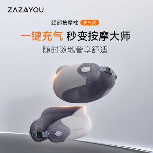 ZAZAYOU颈椎按摩器U型颈部智能充气按摩枕肩颈枕揉捏热敷可携式差