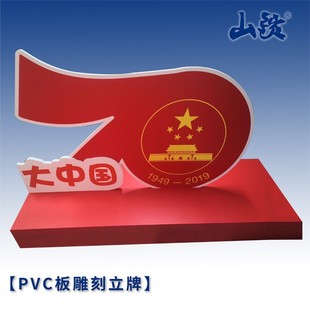 桌面立牌定制柜台广告字板泡沫立体水晶字做异形广告牌