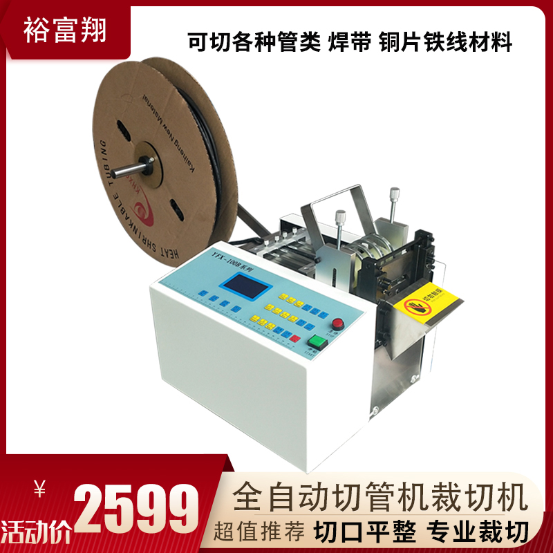 全自动热缩套管切管机小型spvc管硅胶管橡胶管切割机裁切机剪管机