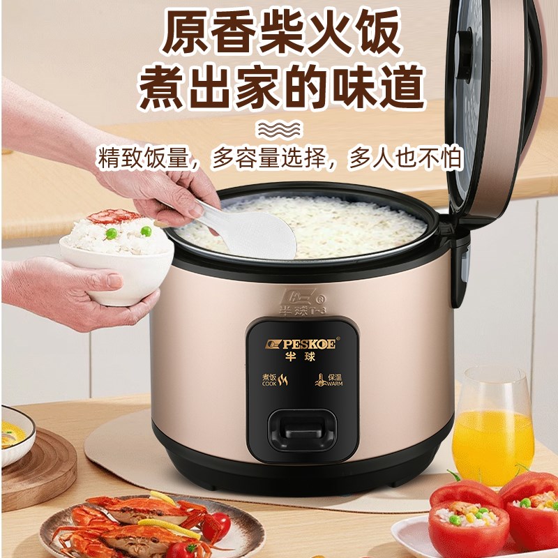 半球老式电饭锅2一人小型1-2人电饭煲家用迷你多功能-升带蒸笼