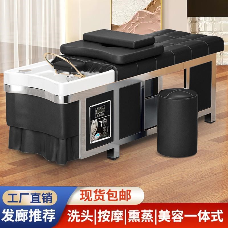 不锈钢头疗洗头床理发店美发店美容院发廊专用水循环熏蒸泰式工厂