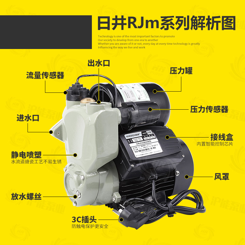 日井家用全自动自吸增压泵自来水管道热水器加压自吸泵抽水机