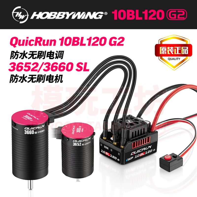 盈酷跑 无刷电机防水电调短卡拉力遥控车装,玩具/童车/益智/积木/模型,电动/遥控车,淘宝优惠券,粉丝福利购,淘宝优惠卷