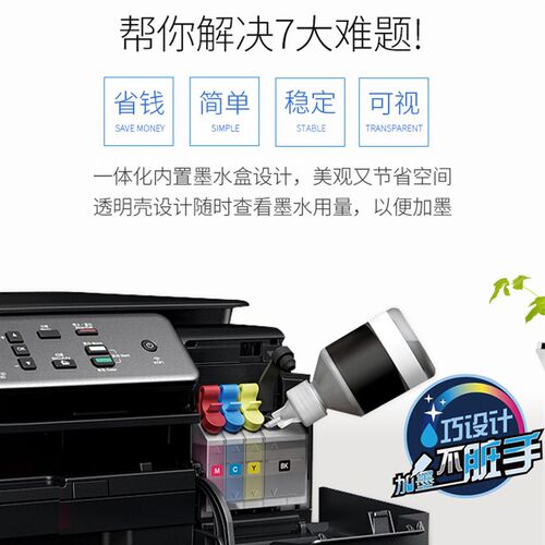 兄弟喷墨打印复印一体扫描自动面连供墨式彩色照片打印小型三合一
