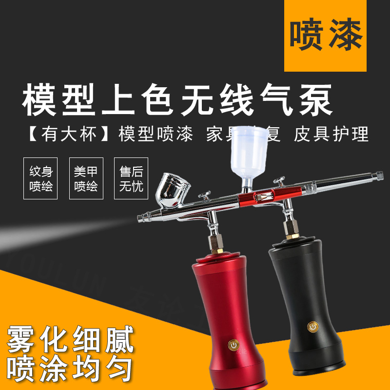 模型气泵涂装上色便携式马克笔喷漆手持充电式自动启停喷笔气泵