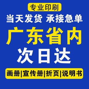 画册印刷企业宣传册制作公司图册产品手册折页说明书定制本书籍精