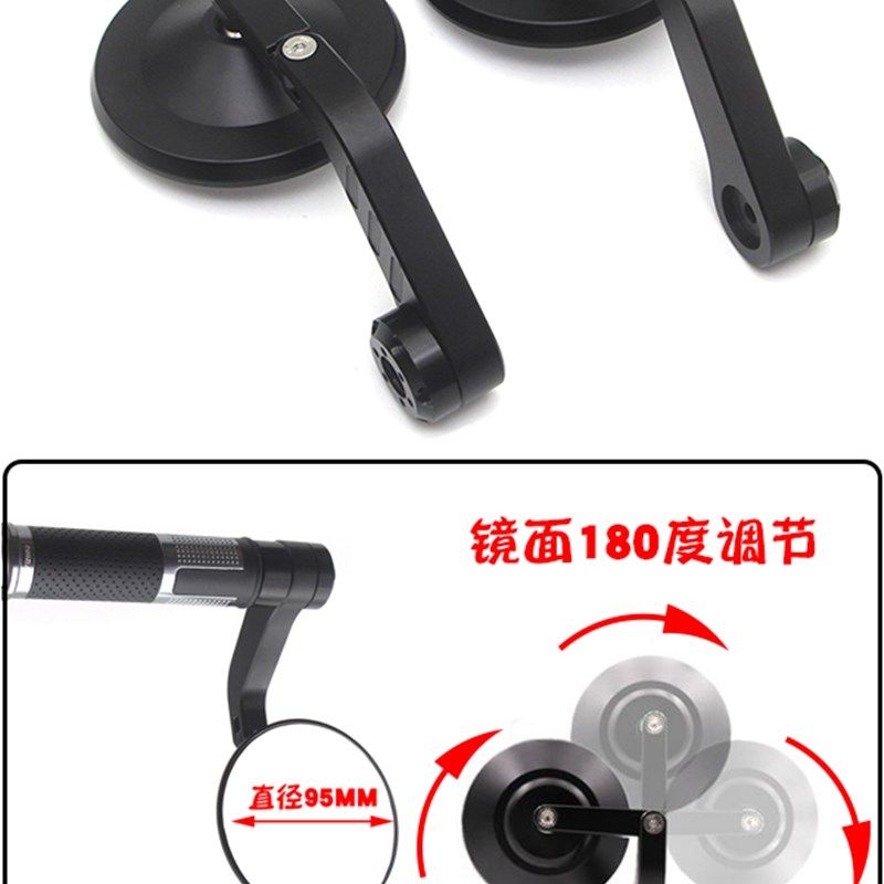 奔达金吉拉灰石改装后视镜TR拿破仑反光镜手把镜