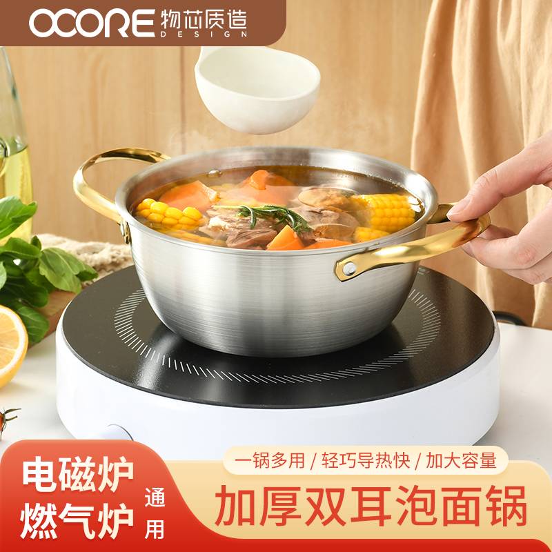 韩式拉面锅不锈钢汤锅深款耳泡面锅餐厅煮面锅家用电磁炉小煮锅