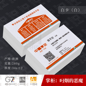 平安名片印刷保险寿财险名片白卡纸制作设计铜纸覆膜冰白珠光
