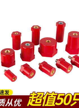 JZ新能源绝缘子低压铜红色六角汽车充电桩绝缘柱间隔柱铜排